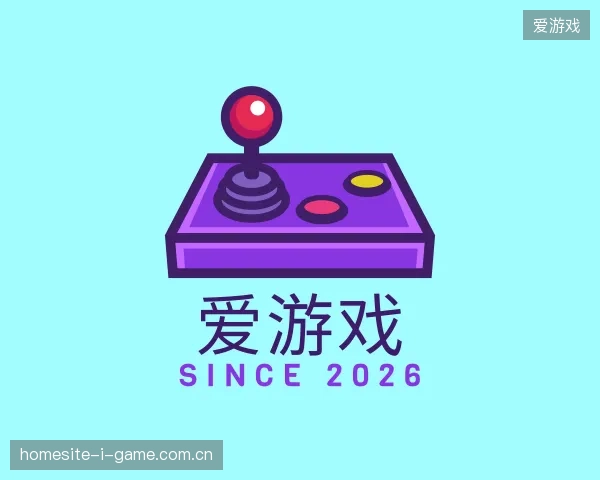探访爱游戏官方网站